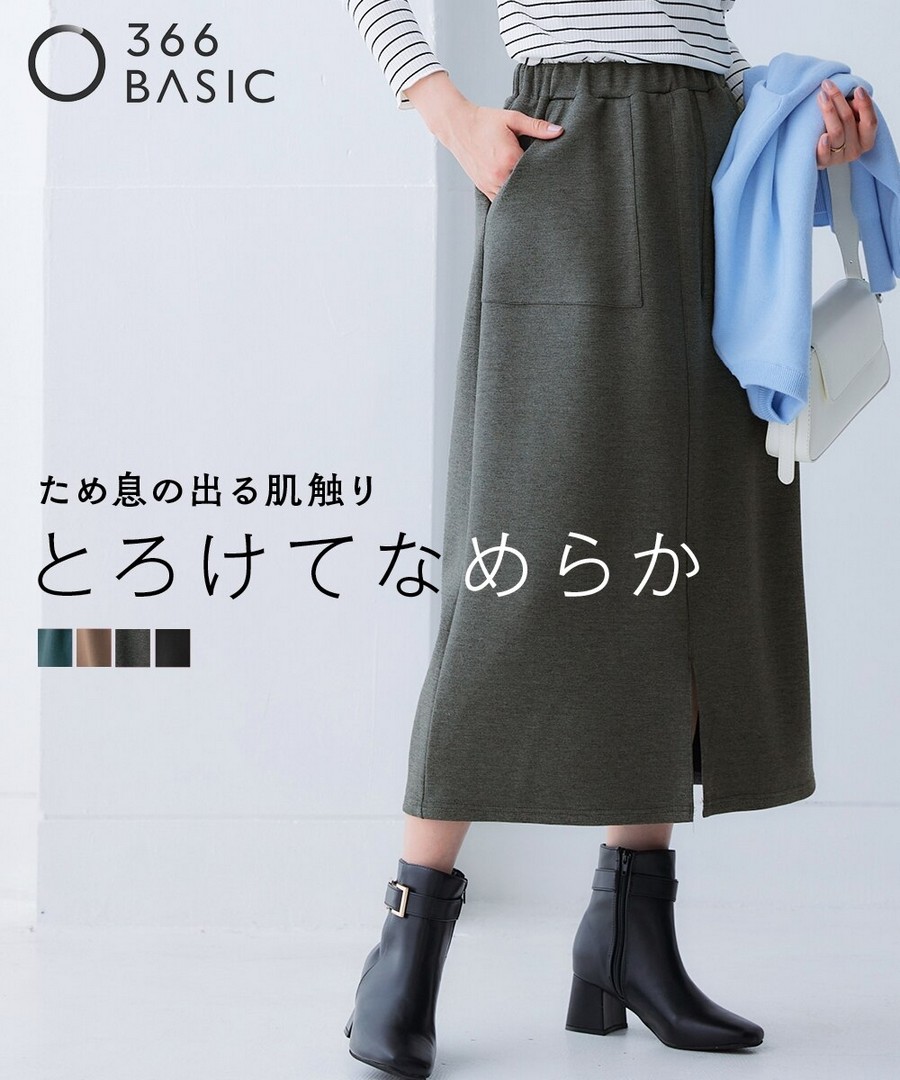 nissen 柔滑材質前開衩緊身裙 (日本女裝及大尺碼適用) NSANW0225D0005 FW25