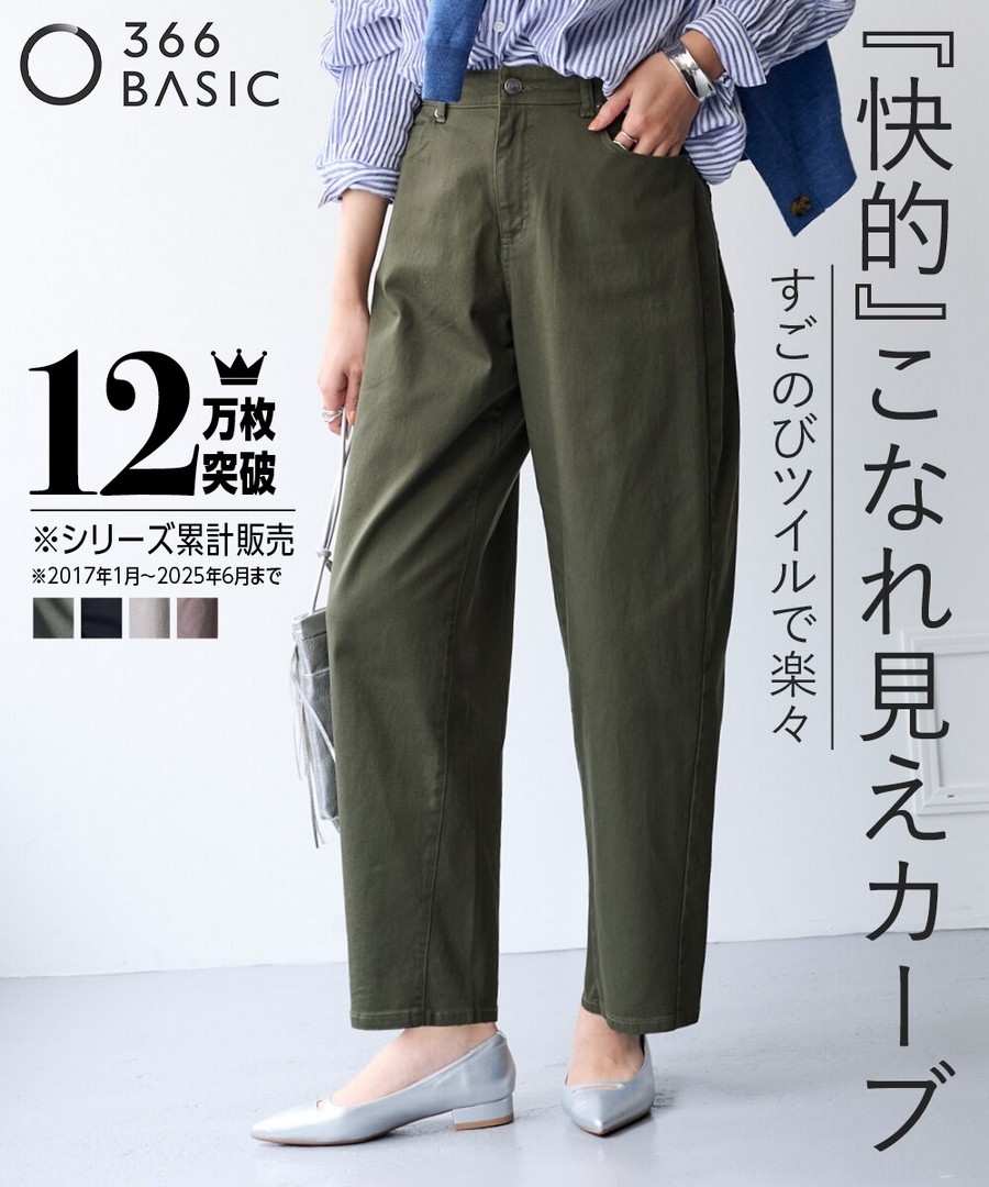 nissen 超彈力斜紋彎曲褲(寬臀版) (日本女裝及大尺碼適用) NSVSC0125D0005 FW25