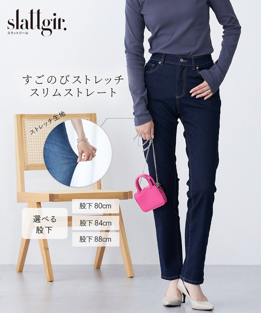 nissen [高挑尺寸]升級版超彈力牛仔修身直筒褲(內褲長80cm) (日本女裝大尺碼) NSVBY0125D0002 FW25