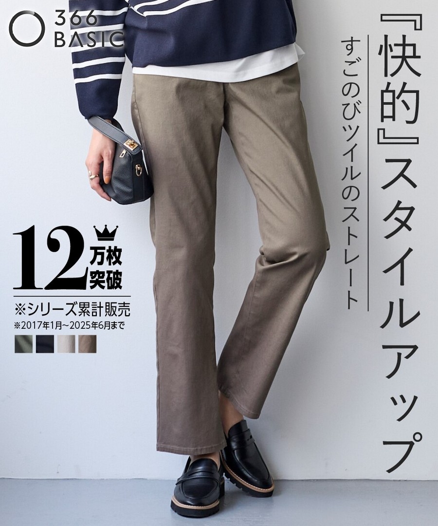 nissen 超彈力斜紋直筒褲(寬大腿版)(內褲長68cm) (日本女裝及大尺碼適用) NSVSC0125D0006 FW25