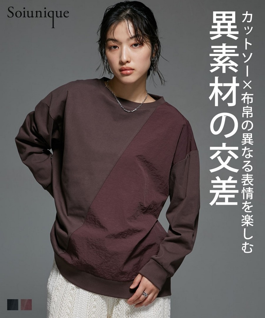 nissen 異材質配色拼接寬鬆長袖上衣(Soiunique) (日本女裝及大尺碼適用) NSVSC0125D0013 FW25