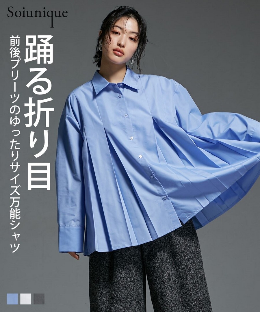 nissen 前後褶皺設計長袖襯衫(Soiunique) (日本女裝) NSALC0125D0004 FW25