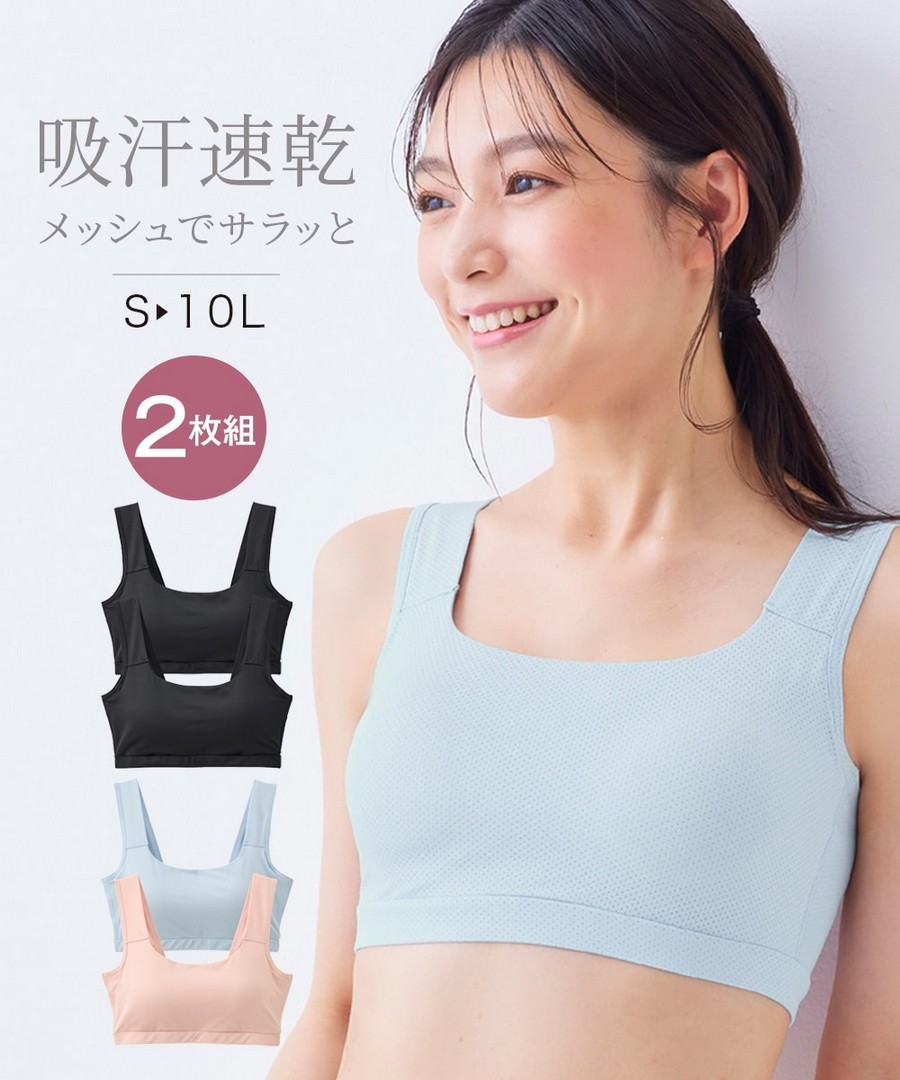 nissen 吸汗速乾網眼材，包裹胸部彈力無縫半杯內衣兩件組 (日本女裝及大尺碼適用內衣) NSVXF0125D0002 SS25