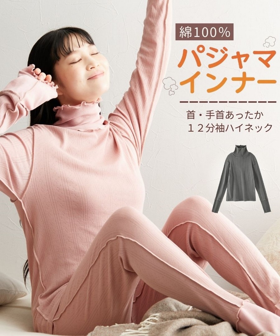 nissen 純棉頸部，手腕保暖12分袖高領睡衣(適合應付夏季空調) (日本女裝大尺碼) (睡衣及家居服) NSVSI0125E0001 FW25