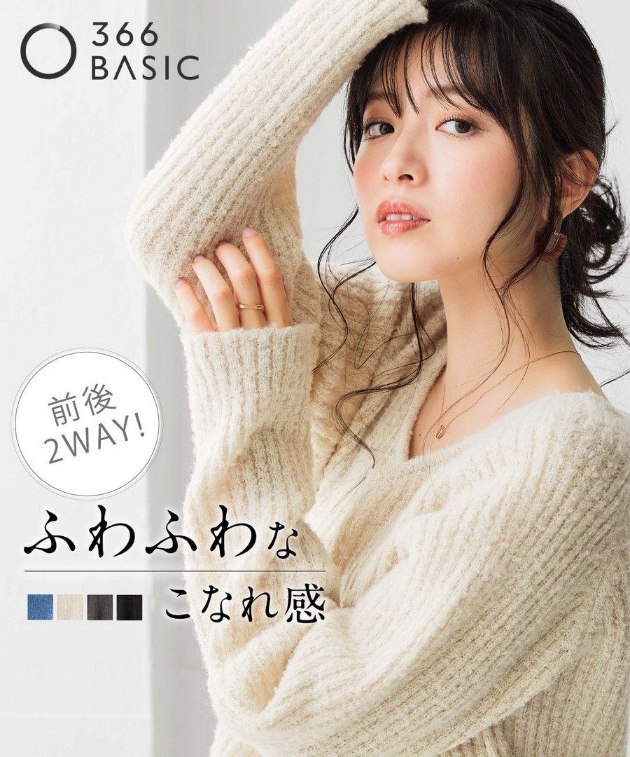 nissen 前後兩穿圈圈紗針織上衣 (日本女裝及大尺碼適用) NSAFG0425D0001 FW25