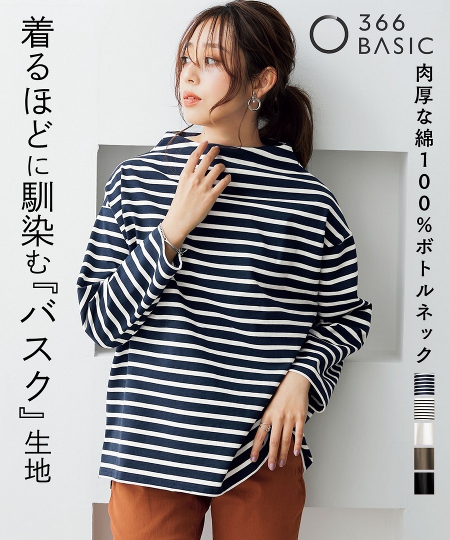 nissen 100%純棉巴斯克高領上衣(防UV) (日本女裝及大尺碼適用) NSAKR0225D0002 FW25