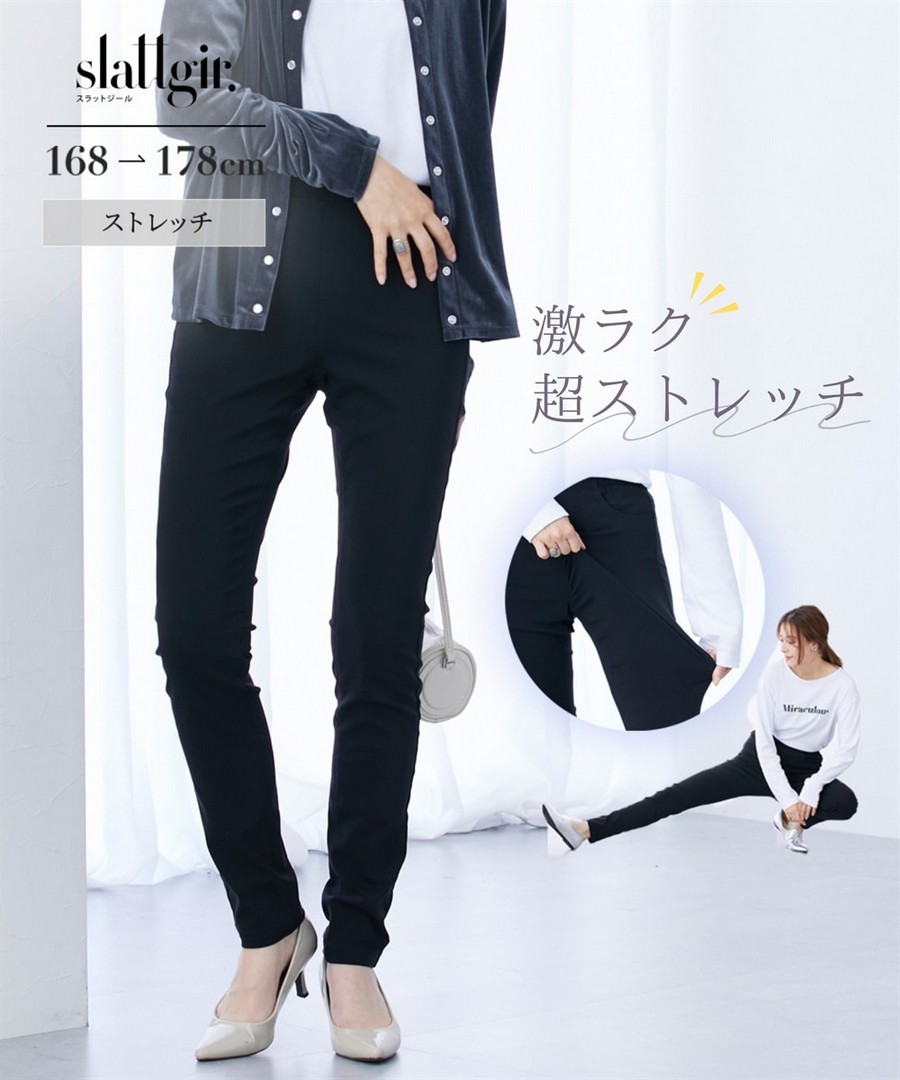nissen [高挑尺寸]超彈力人棉混紡緊身褲 (日本女裝大尺碼) NSBML0325D0001 FW25