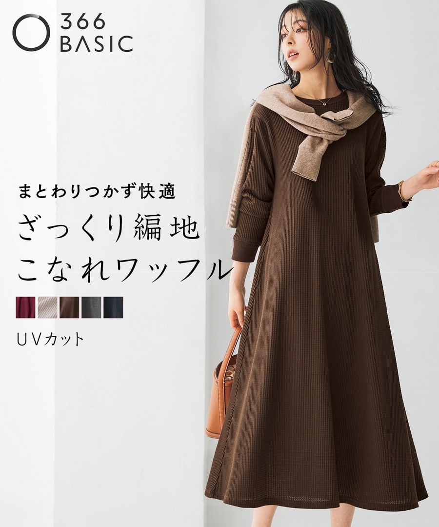 nissen 華夫格紋材質長款喇叭連身裙(防UV) (日本女裝及大尺碼適用) NSCIH0425D0002 FW25