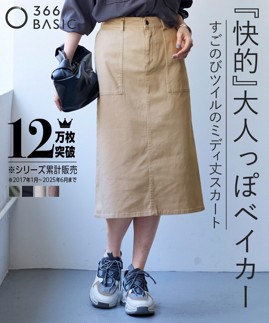 nissen 超彈力斜紋中長裙(寬臀款) (日本女裝及大尺碼適用) NSVSC0125D0004 FW25