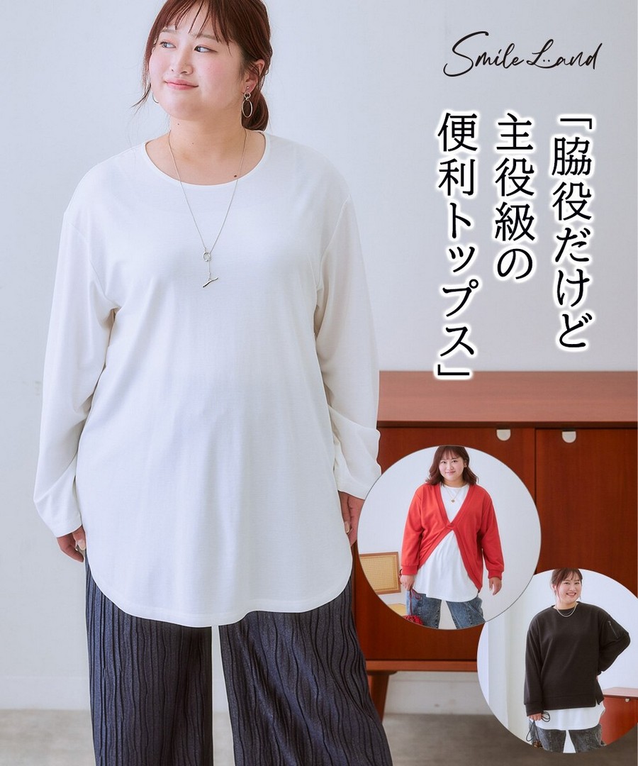 nissen 精緻垂感簡約長袖上衣 (日本女裝大尺碼) NSDER0125D0007 FW25