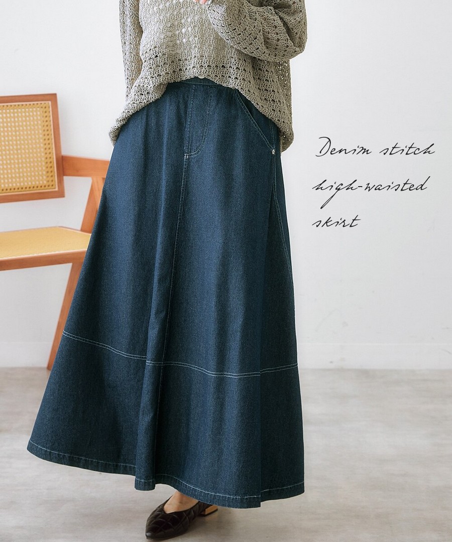 nissen 牛仔縫線高腰A字裙 (日本女裝及大尺碼適用) NSDER0125D0010 FW25