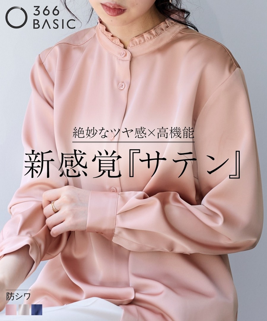 nissen 緞面荷葉邊襯衫(抗皺) (日本女裝大尺碼) NSDCS0125D0001 FW25