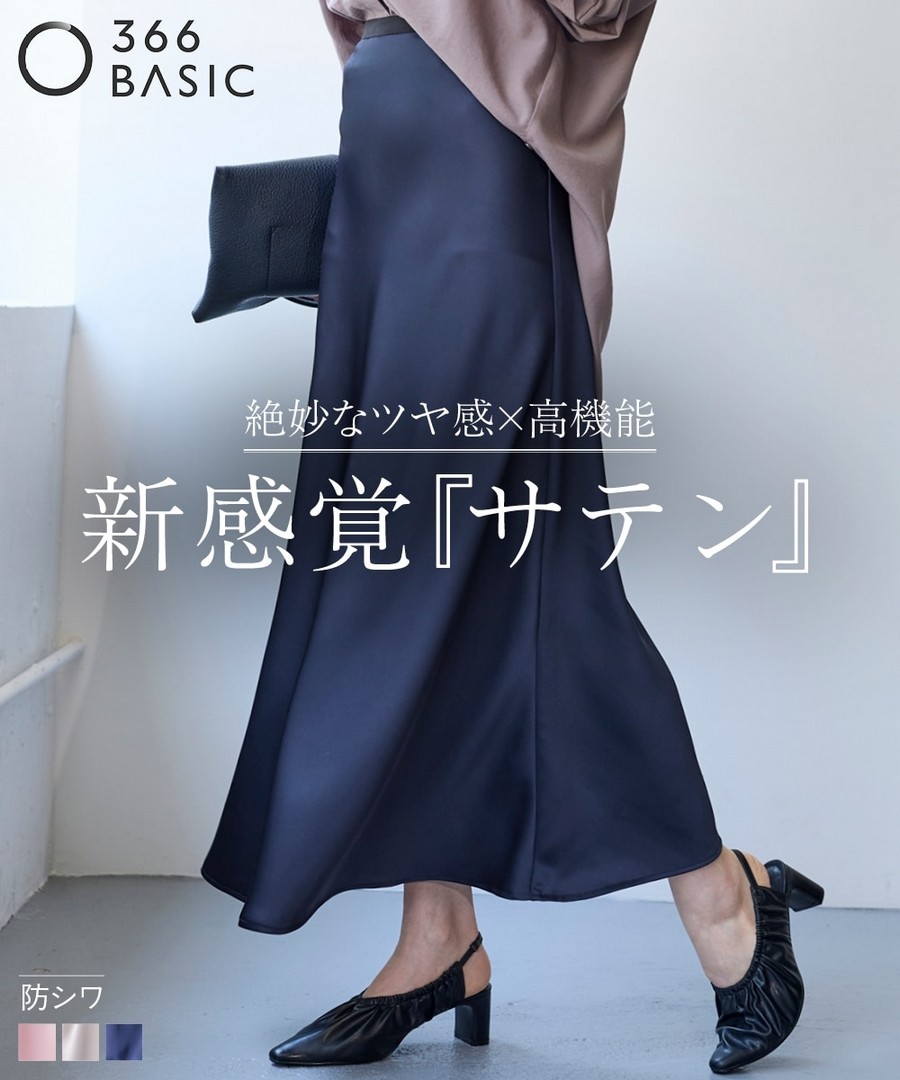 nissen 緞面A字裙(抗皺) (日本女裝大尺碼) NSDCS0125D0003 FW25