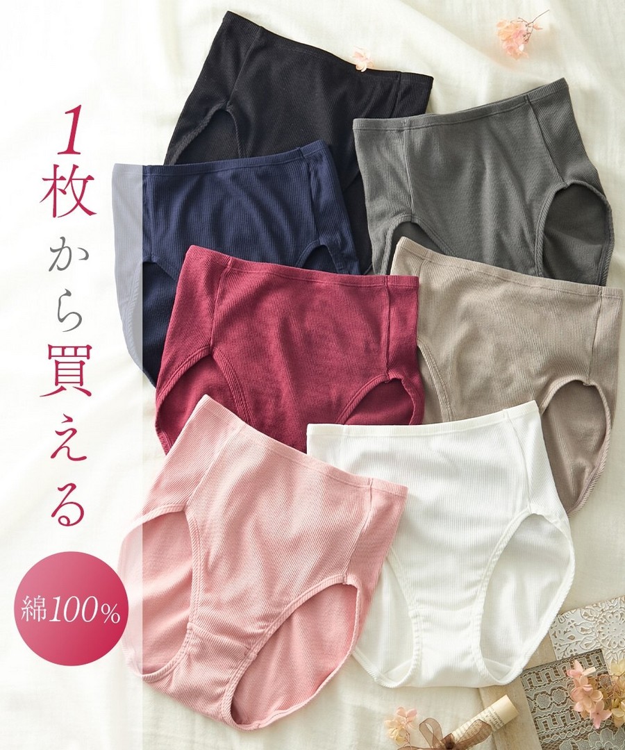 nissen 100%純棉羅紋橡筋不摩擦肌膚的高腰內褲 (日本女裝大尺碼內衣) NSVSI0125D0014 SS25