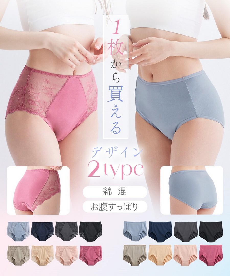 nissen 棉混彈力蕾絲高腰內褲 (日本女裝大尺碼內衣) NSVSI0125D0004 SS25