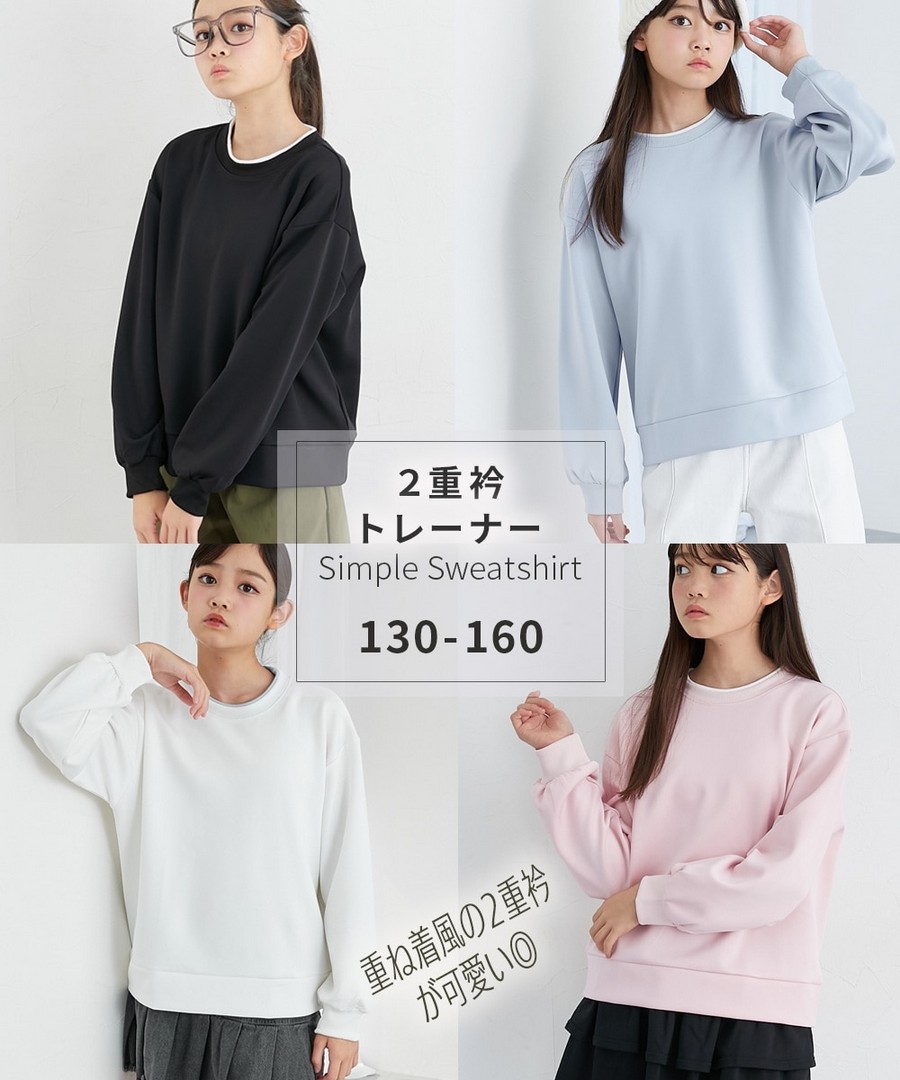 Nissen 雙層領衛衣(男孩，女孩，青少年) (日本童裝) NSCKI0125D0002 FW25