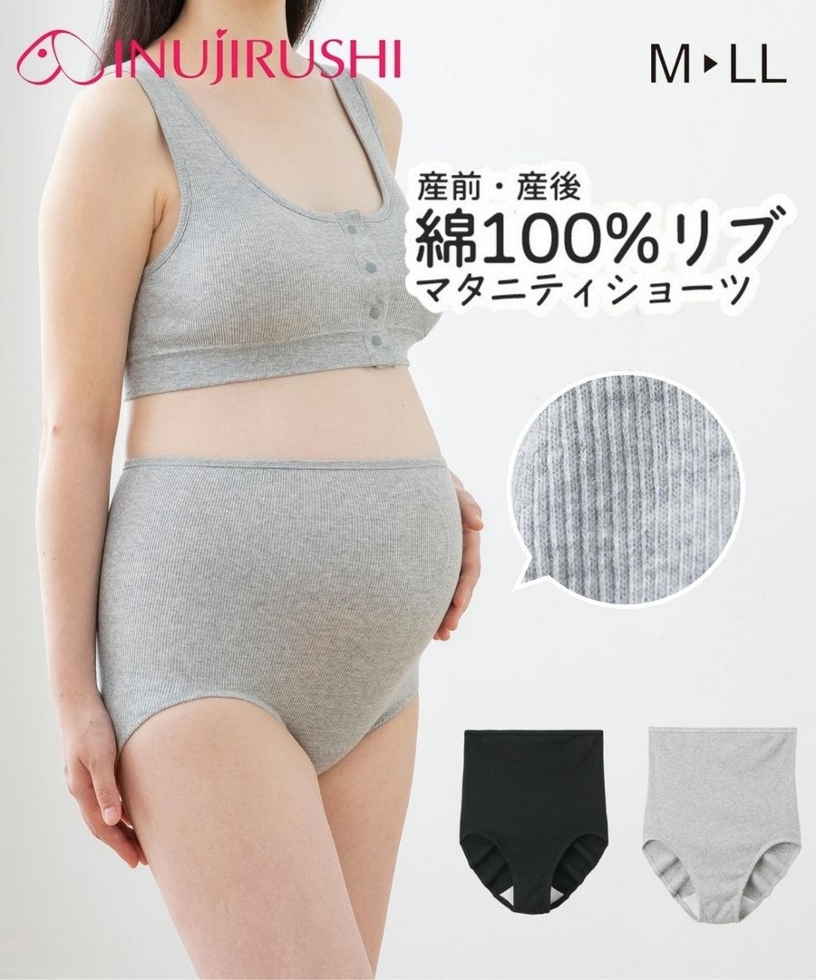 Nissen 犬印本舖100%純棉羅紋高腰舒適內褲(產前，產後) (日本孕婦裝) NSCHL0125N0008 FW25