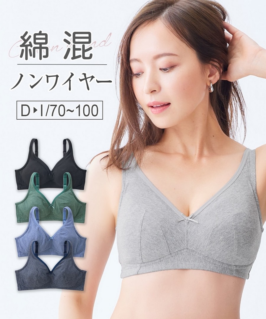 nissen 親膚棉混全罩杯無鋼圈內衣 (日本女裝大尺碼內衣) NSCFC0325C0001 SS25