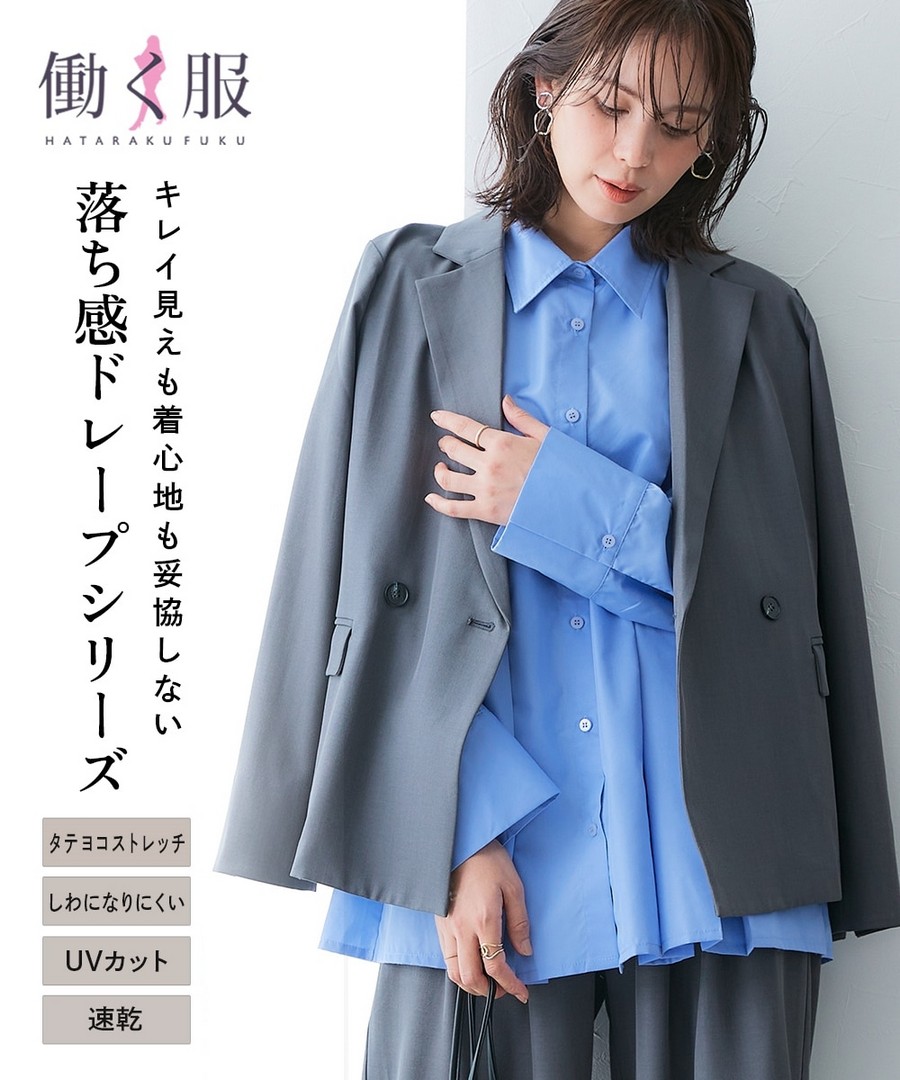 nissen 垂墜感面料雙排扣西裝外套(四向彈力，不易起皺，速乾，防紫外線) (日本女裝大尺碼) NSAON0225D0006 FWE25 FW25