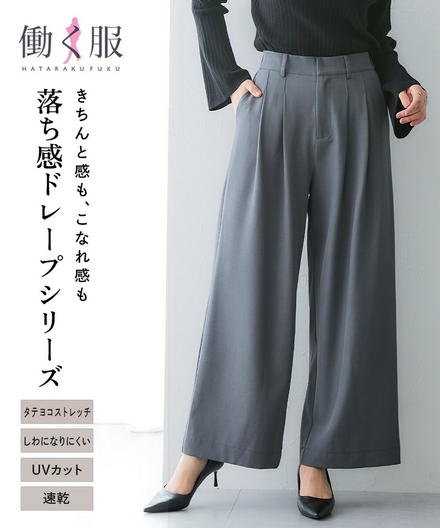 nissen 垂墜感面料雙褶闊腿褲(四向彈力，不易起皺，速乾，防紫外線) (日本女裝大尺碼) NSAON0225D0008 FWE25 FW25