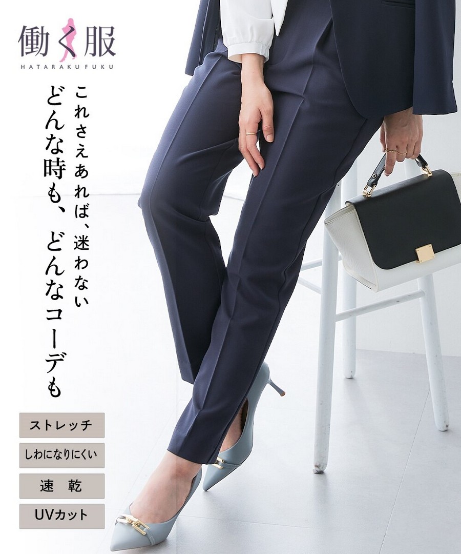 nissen 中線褶皺錐形褲(加長款)(不易起皺，速乾，防紫外線) (日本女裝及大尺碼適用) NSAON0225D0003 FWE25 FW25