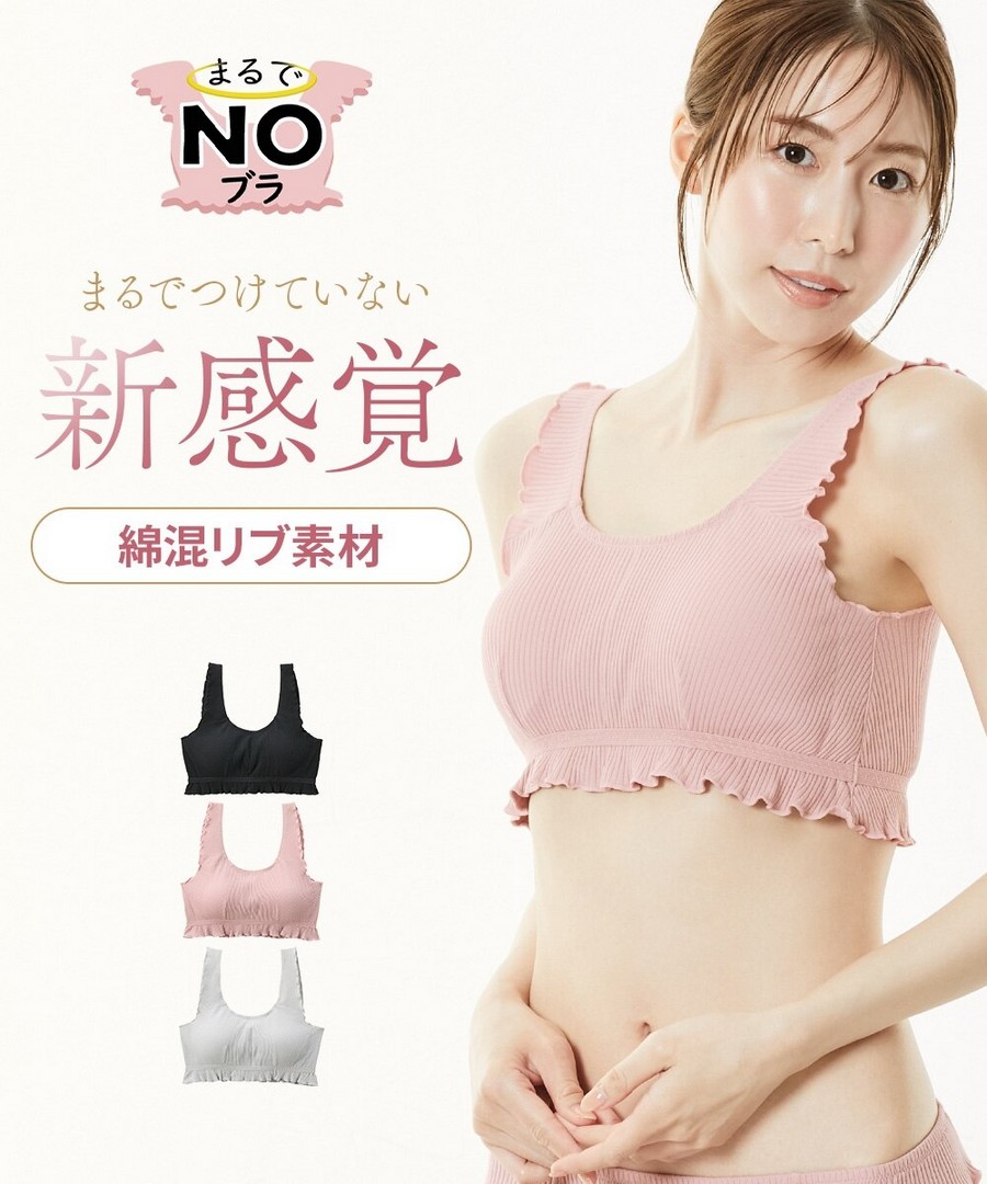 nissen 仿若無內衣可拆卸軟杯內衣 (日本女裝大尺碼內衣) NSVCO0125D0007 FW25