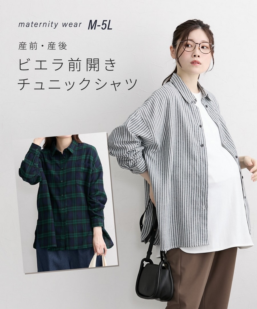 Nissen 法蘭絨前開式長襯衫(孕前，產後) (日本孕婦哺乳裝) NSCIY0125D0001 FW25