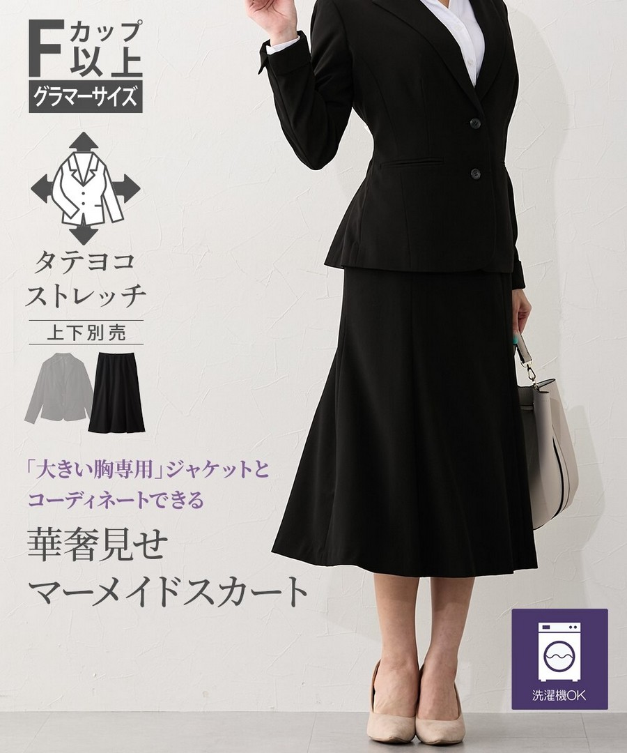 nissen 可洗衣機洗縱橫彈力裙子 (日本女裝大尺碼) NSCMG0225D0003 FW25