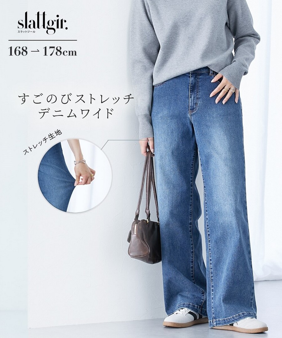 nissen [高挑尺寸] 超彈力牛仔寬腿褲加長版 (日本女裝大尺碼) NSVBY0125D0001 FW25