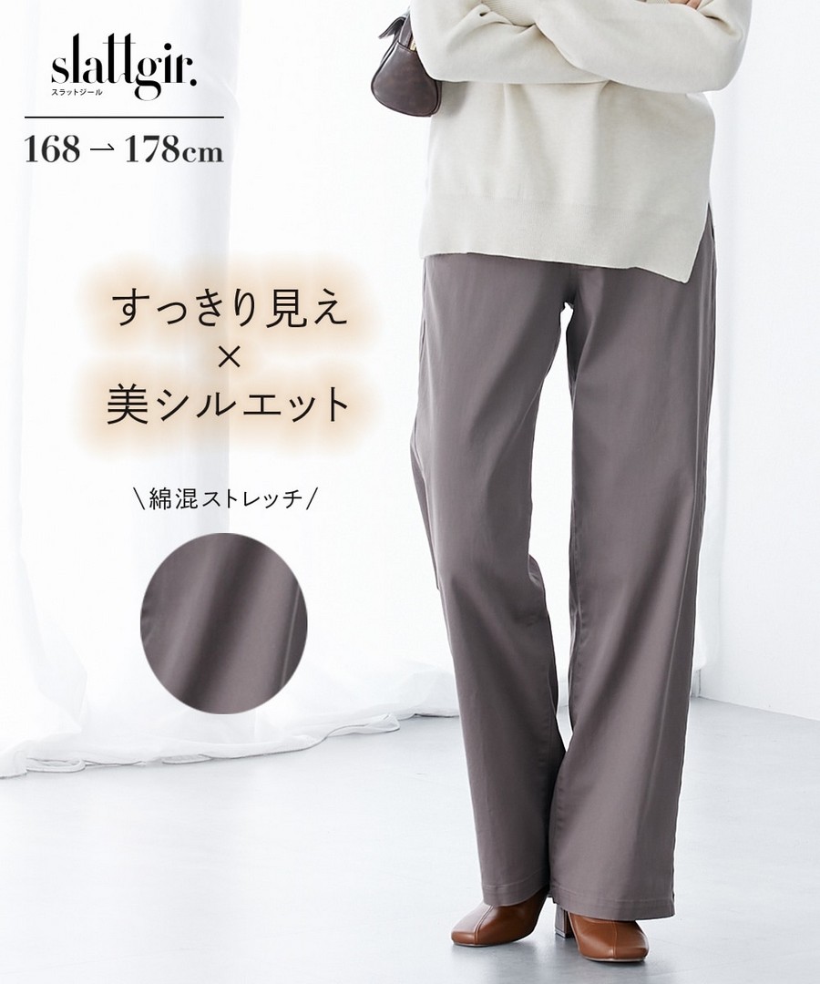 nissen [高挑尺寸] 棉混寬版廓形斜紋褲加長版 (日本女裝大尺碼) NSVSC0125D0009 FW25