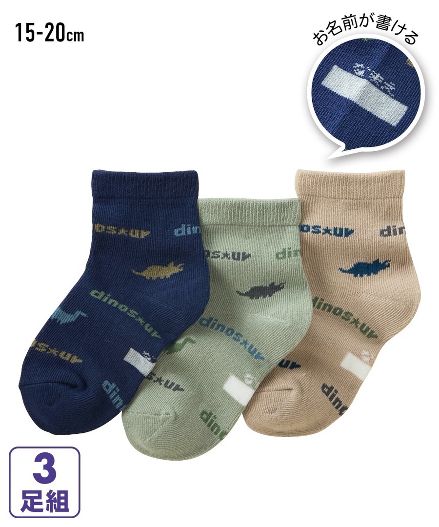 Nissen 可寫名字半中筒襪3雙組(男孩，女孩) (日本童裝) NSCHW0125D0005 FW25