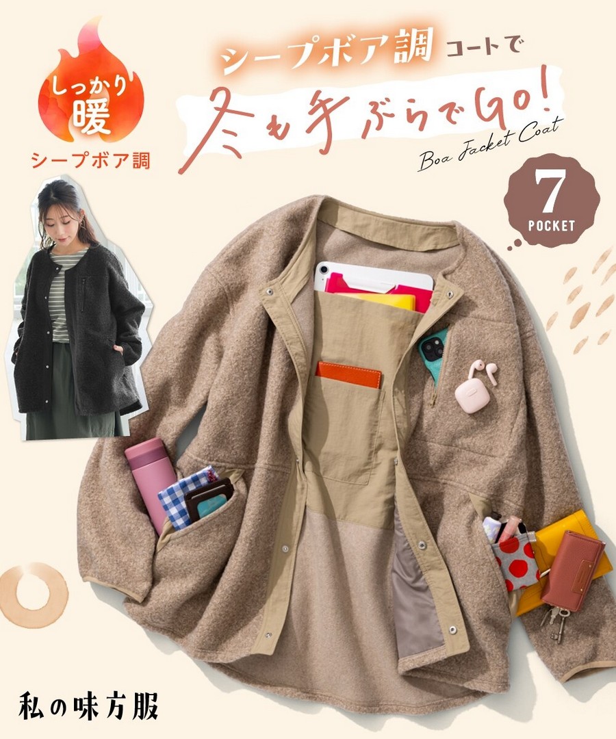 nissen 多口袋輕量保暖裡起毛毛絨外套大衣外套(實現雙手自由) (日本女裝及大尺碼適用) NSBNC0325E0005 FW25