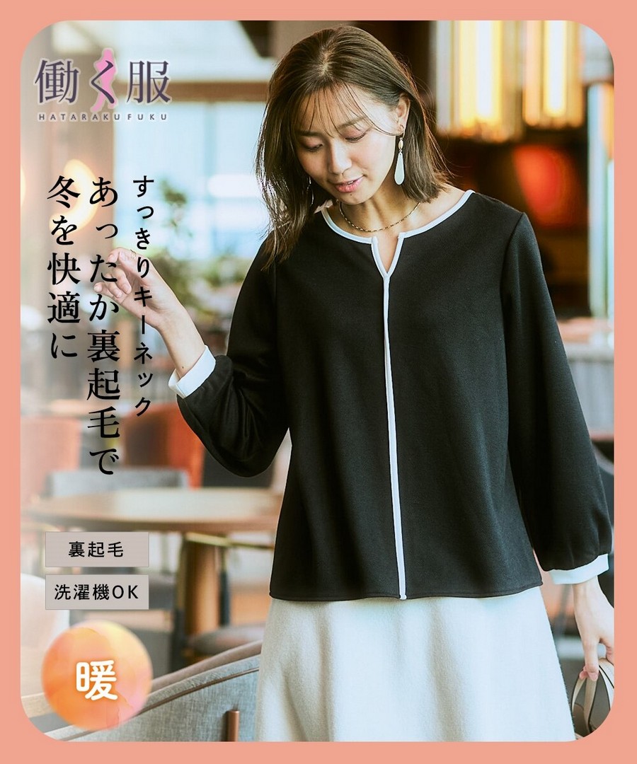 nissen 裡起毛保暖拼色V領上衣 (日本女裝及大尺碼適用) NSDHU0125E0010 FW25