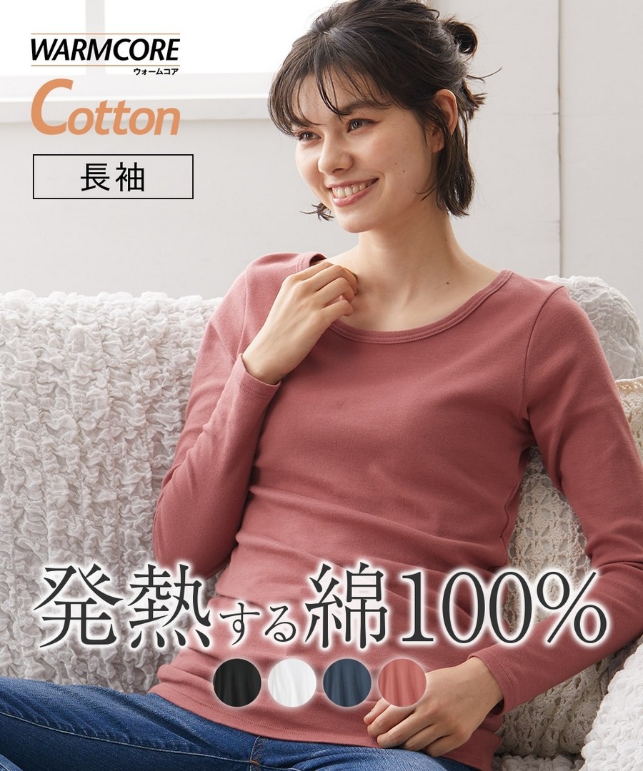 nissen Warm Core Cotton 100%純棉長款長袖打底衫(吸濕發熱，防紫外線) (日本女裝及大尺碼適用內衣) NSBNV0225E0001 FW25
