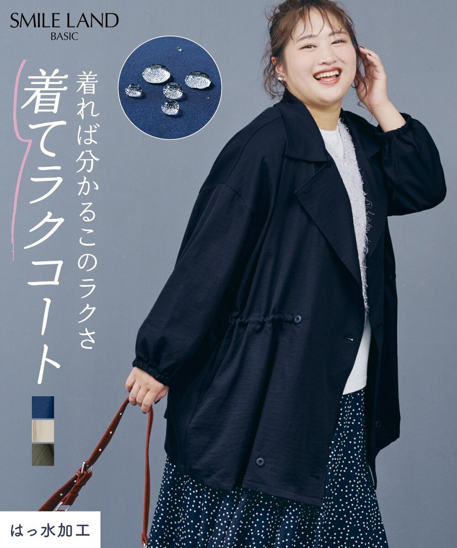 nissen 活動範圍廣穿著舒適短款外套(防潑水) (日本女裝大尺碼) NSCNG0225A0016  FW25
