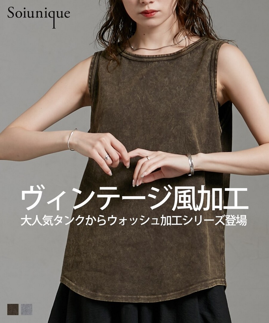 nissen 復古水洗工藝船領背心(Soiunique) (日本女裝大尺碼) NSVUQ0125D0002 SS25