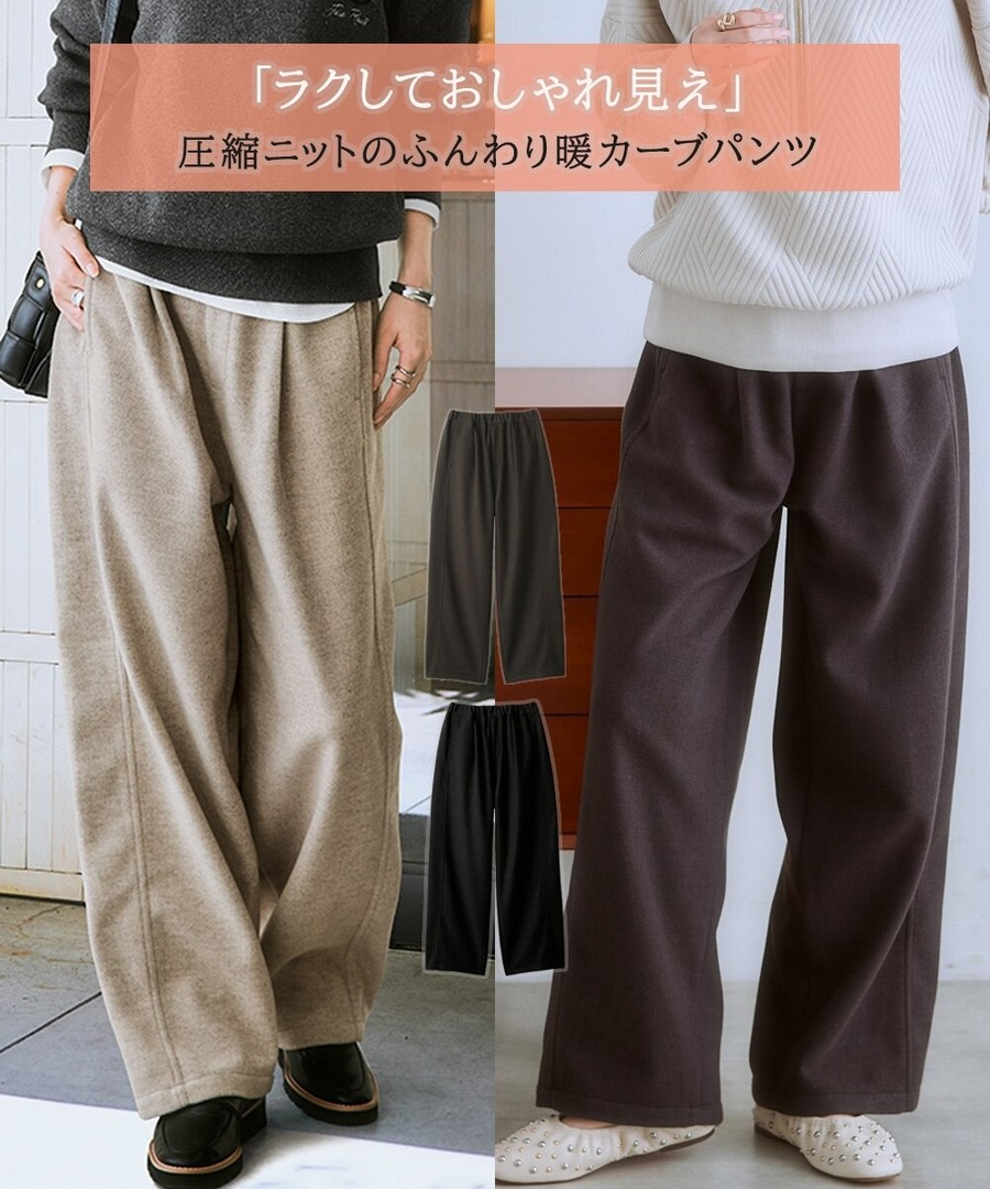 nissen 拉絨紋理超寬彎曲褲 (日本女裝及大尺碼適用) NSBOY0725E0035  FW25
