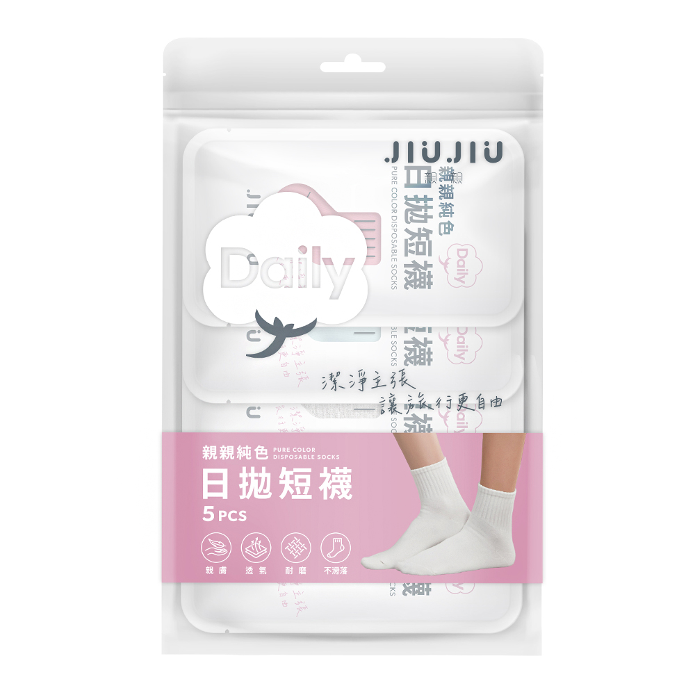 OB 親親純色日拋短襪5入組 OBZF0023 FW25