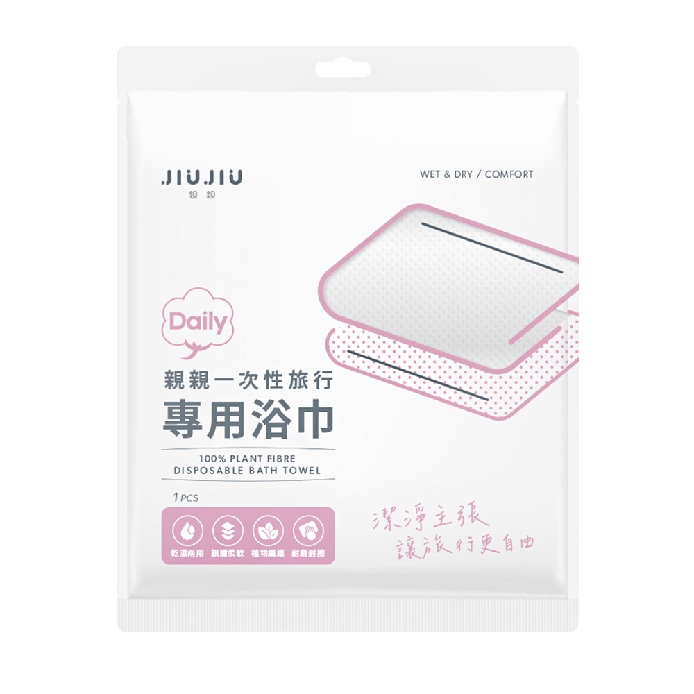 OB 親親一次性旅行專用浴巾(1入) OBZF0020 FW25