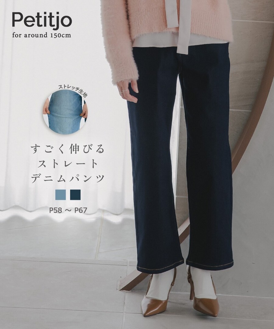 nissen [嬌小尺寸]超彈直筒牛仔褲 (日本女裝) NSVBY0125C0007  FW25