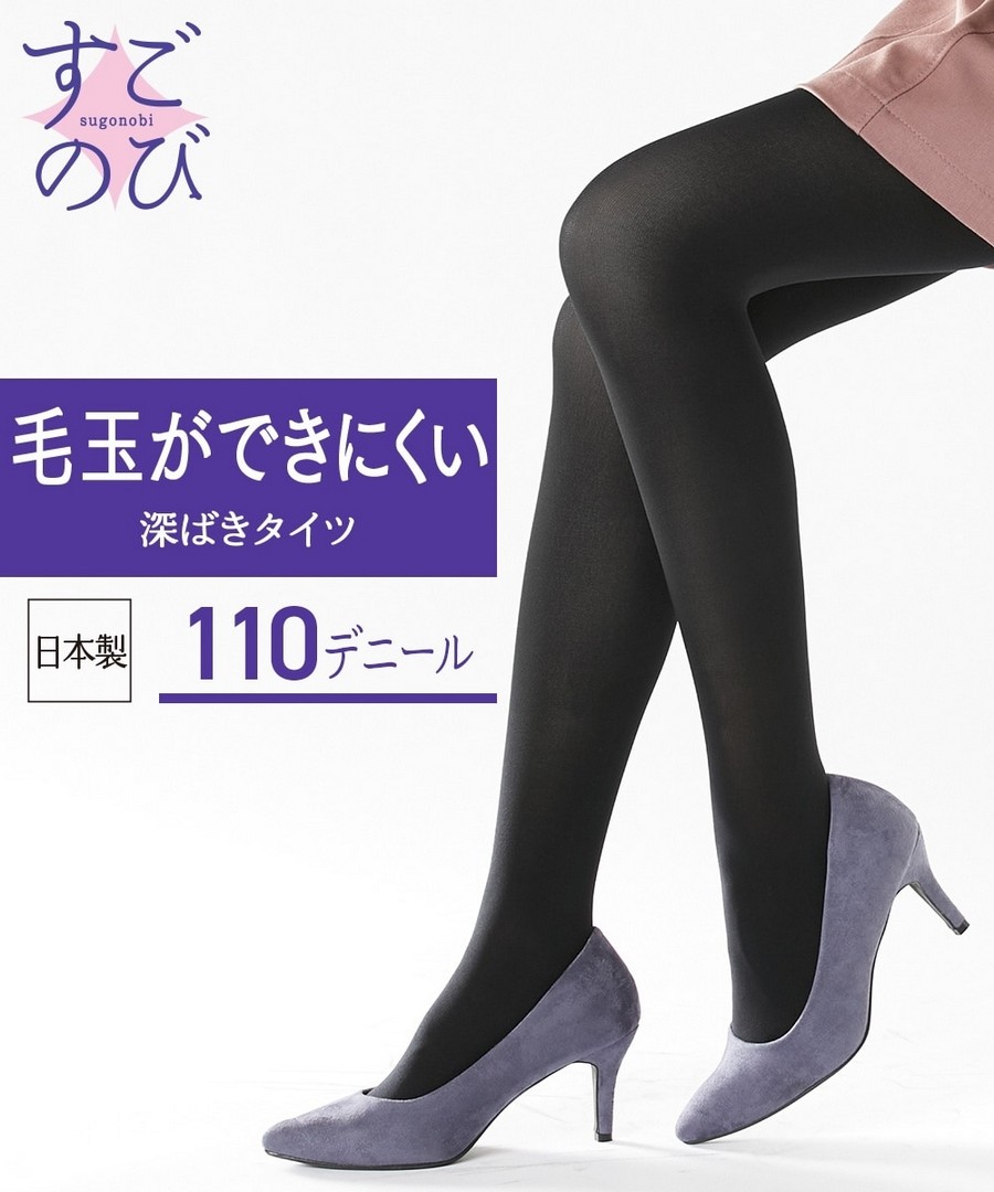 nissen (日本製) 超彈不易起球高腰110Den褲襪 (日本女裝大尺碼) NSCII0225D0001 FW25