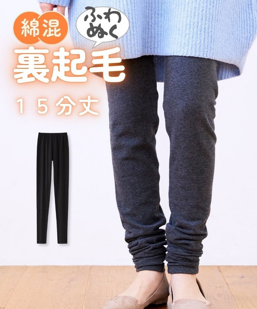 nissen 棉混加絨十五分長打底褲 (日本女裝大尺碼) NSVCZ0125E0001 FW25