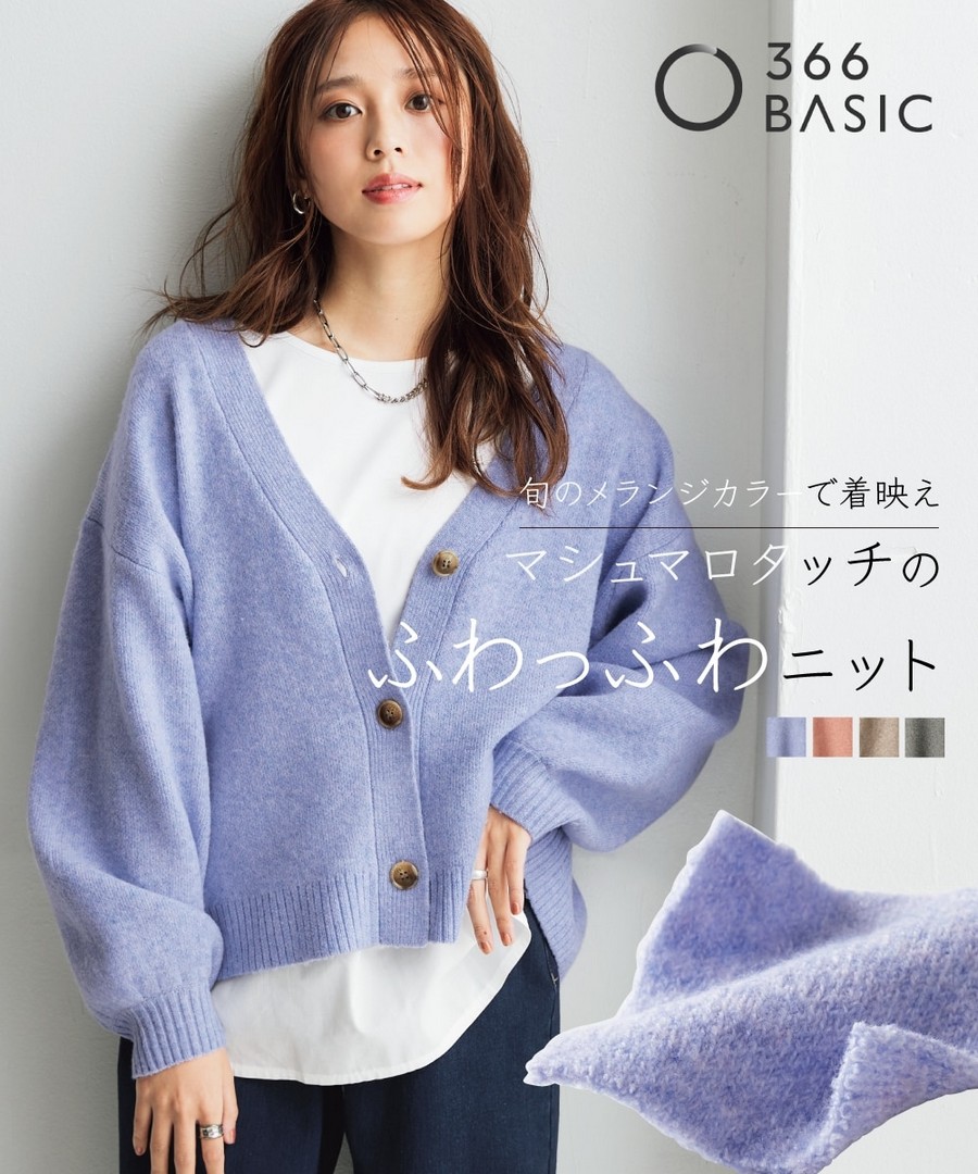 nissen MOKUMOKO V領針織外套 (日本女裝及大尺碼適用) NSBOY0725E0006 FW25