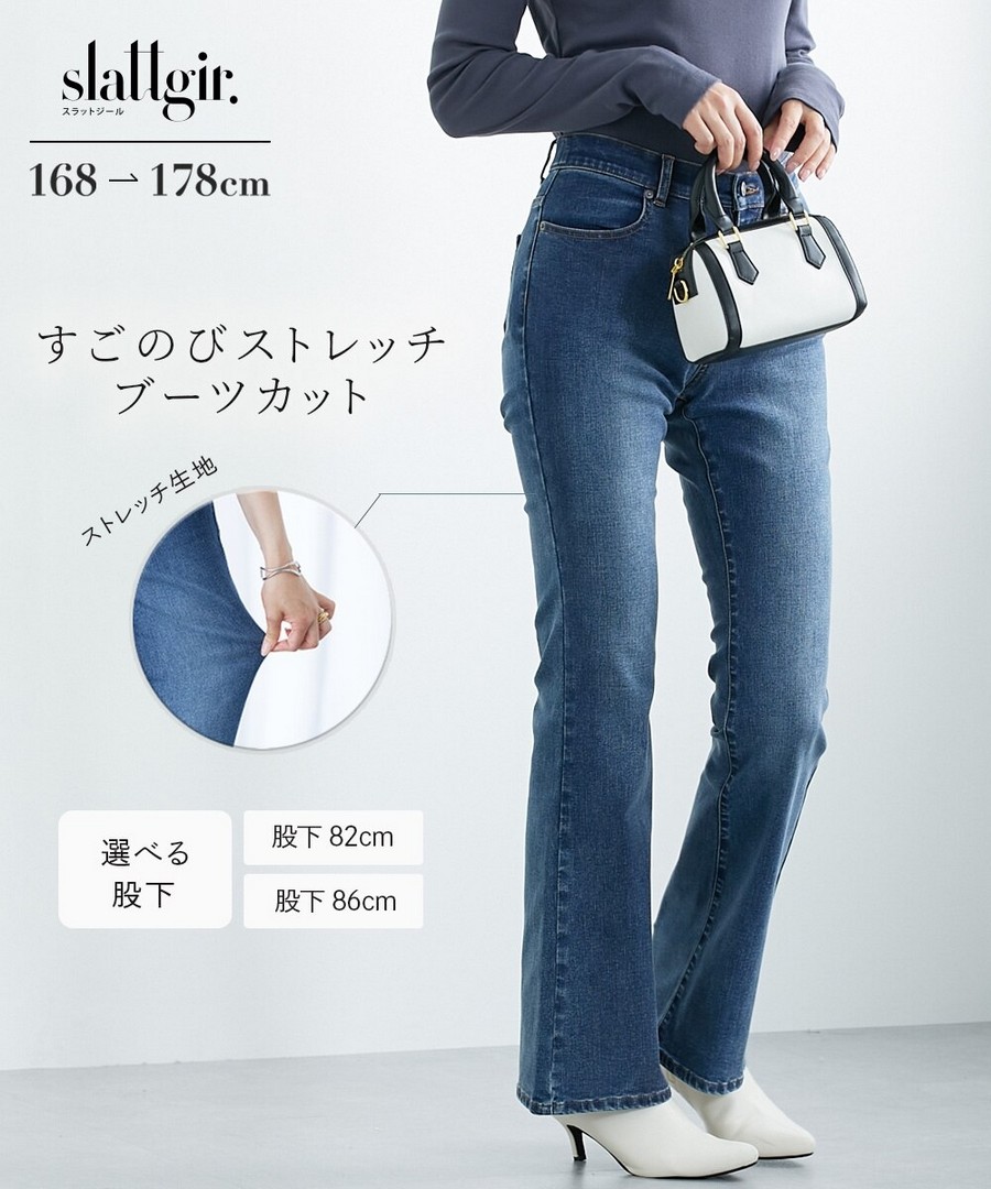 nissen [高挑尺寸]升級版超彈牛仔喇叭褲(褲長82cm) (日本女裝大尺碼) NSVBY0125D0005 FW25