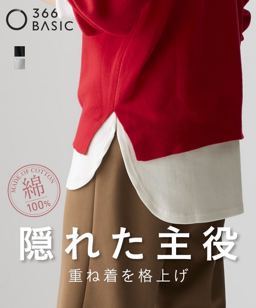 nissen 100%純棉羅紋材質魚尾長款Tee(可疊穿)(防紫外線) (日本女裝及大尺碼適用) NSAKR0225E0001 FW25