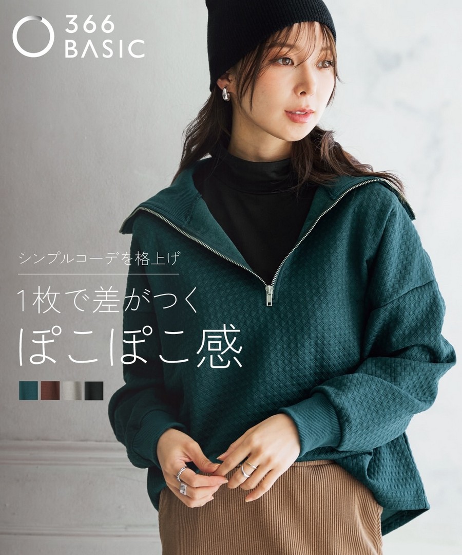 nissen 絎縫風半拉鏈寬鬆剪裁上衣 (日本女裝及大尺碼適用) NSANW0225E0001 FW25