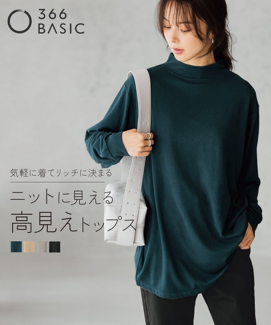 nissen 柔軟高領寬鬆長款上衣 (日本女裝及大尺碼適用) NSBKX1725E0001 FW25