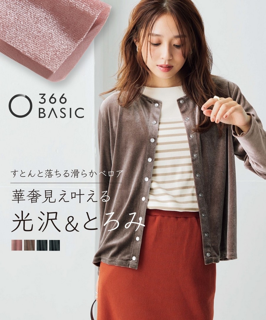 nissen 柔軟天鵝絨圓領外套 (日本女裝及大尺碼適用) NSCIH0425E0010 FW25