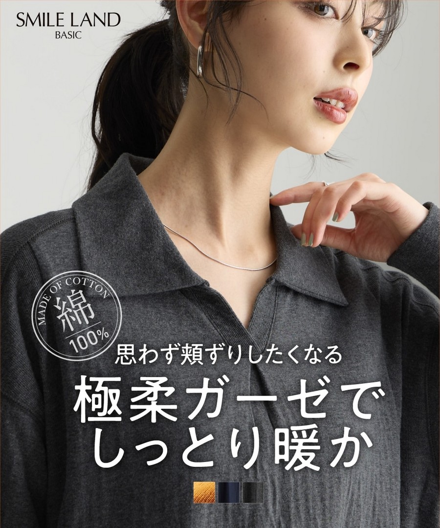 nissen 甜美編織柔軟純棉顯瘦翻領長款上衣 (日本女裝大尺碼) NSCIH0425E0013 FW25