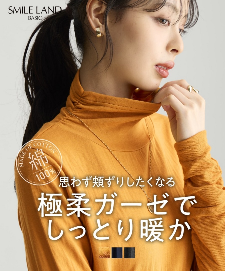 nissen 甜美編織柔軟純棉袖部褶皺高領上衣 (日本女裝大尺碼) NSCIH0425E0014 FW25